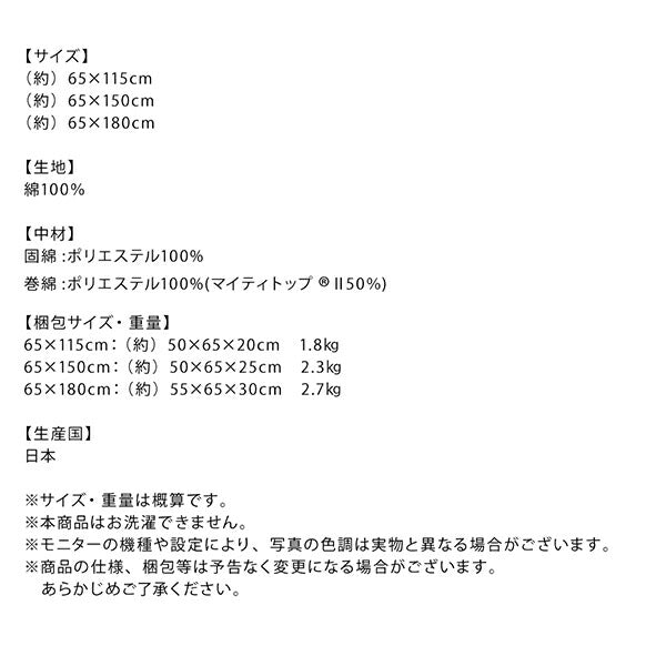 日本製綿100%三層長座布団