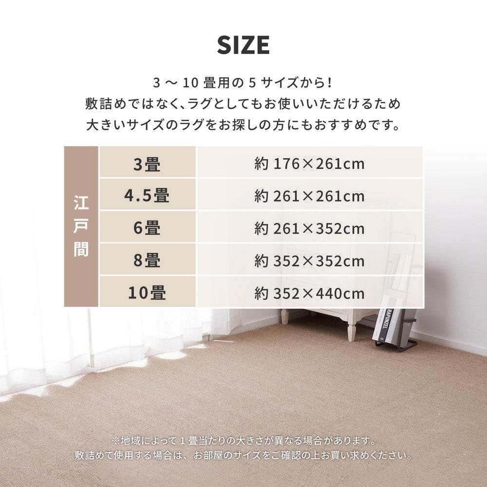 ペットにやさしい抗菌カーペット ステラ