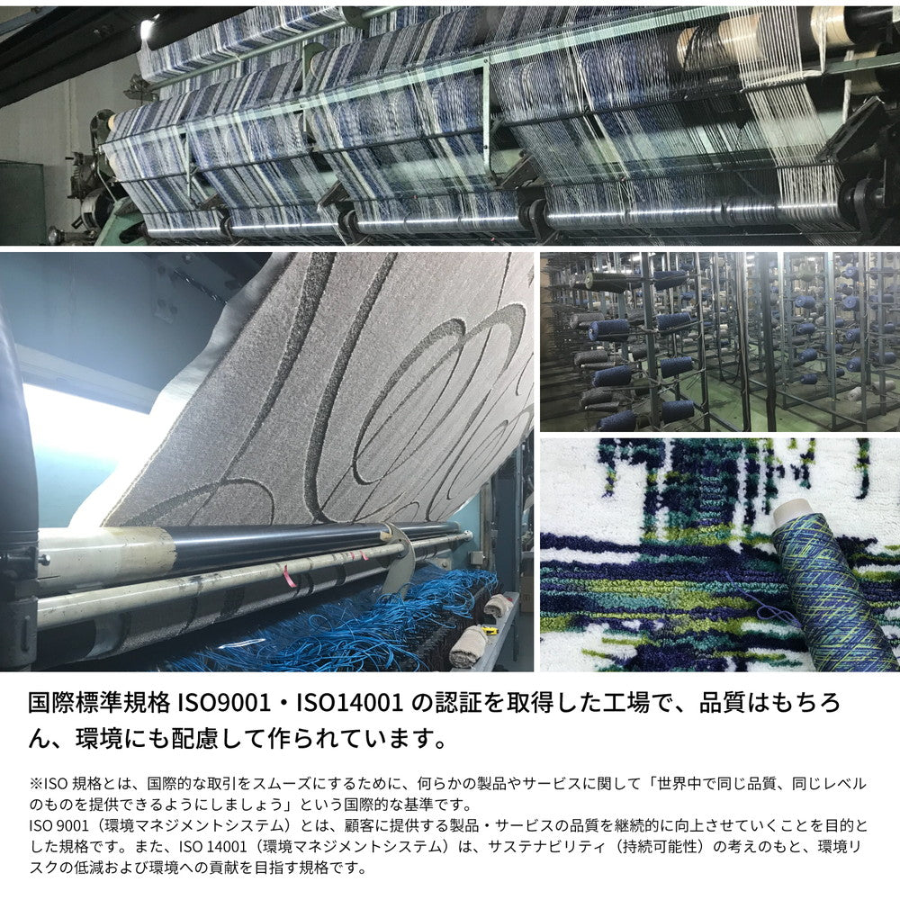 北欧柄の国産高機能ラグ ジャスト