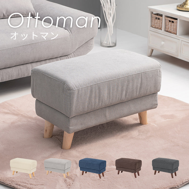 オットマン(ブライト) 60×35×31cm 座面カラー グレー