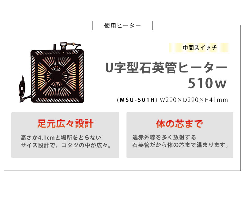 カジュアルコタツ-コパン