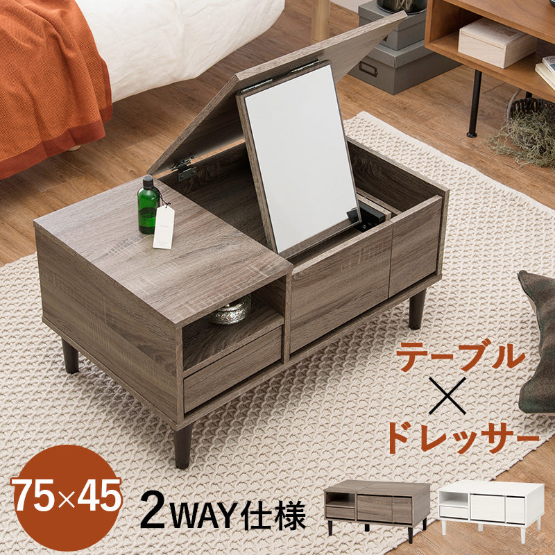 コスメテーブル 75×45×38cm フレームカラー チャコールグレー