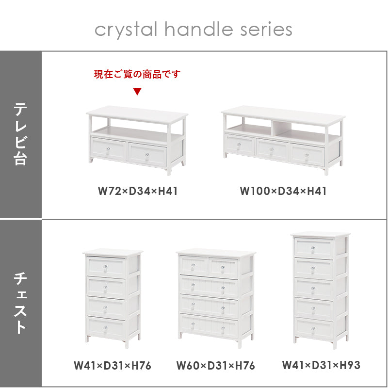 TV台-クリスタル