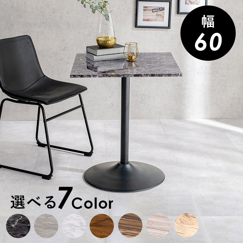 カフェテーブル(角型) 60×60×70cm フレームカラー マーブルホワイト