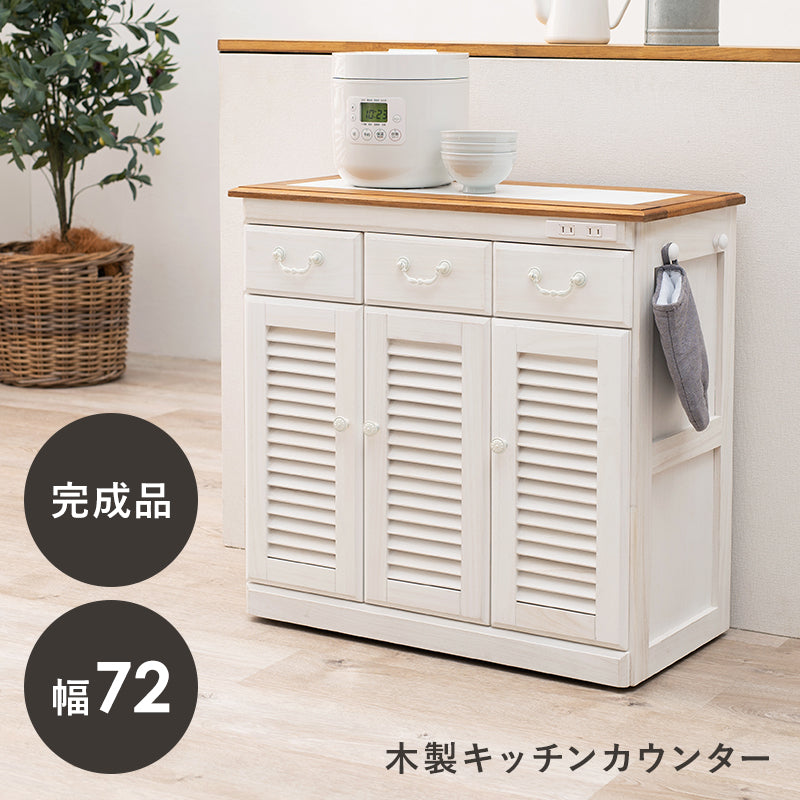 キッチンカウンター-MUD-幅72×高さ35cm 72×35×70cm 本体カラー ホワイトウォッシュ