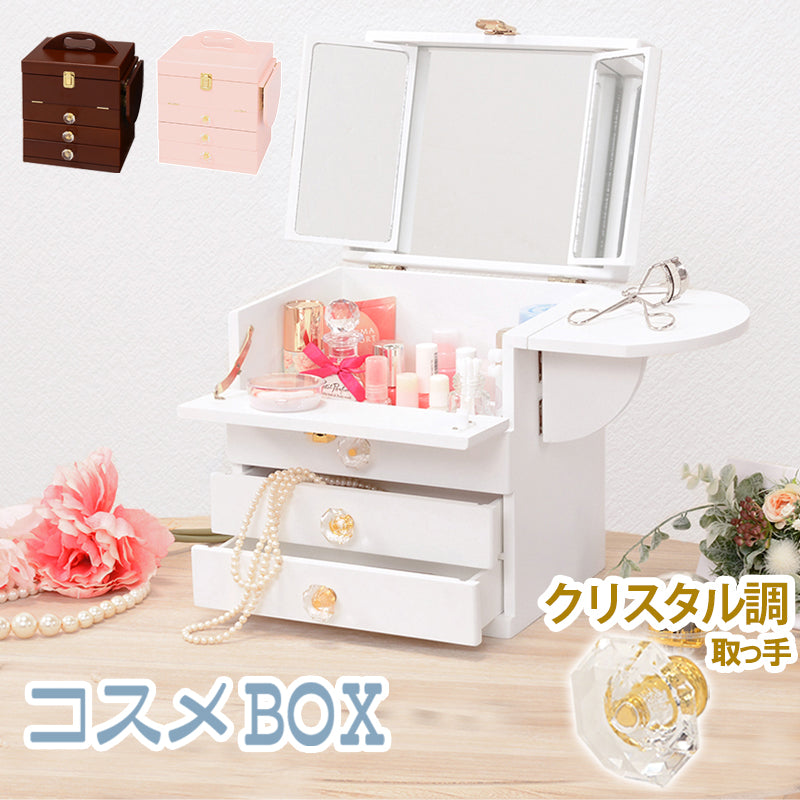 コスメボックス-MUD-クリスタル型取っ手 26×19×31cm 本体カラー ピンク