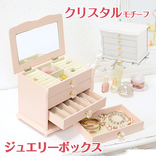 ジュエリーボックス-クリスタル 26×16.5×20cm 本体カラー ホワイト