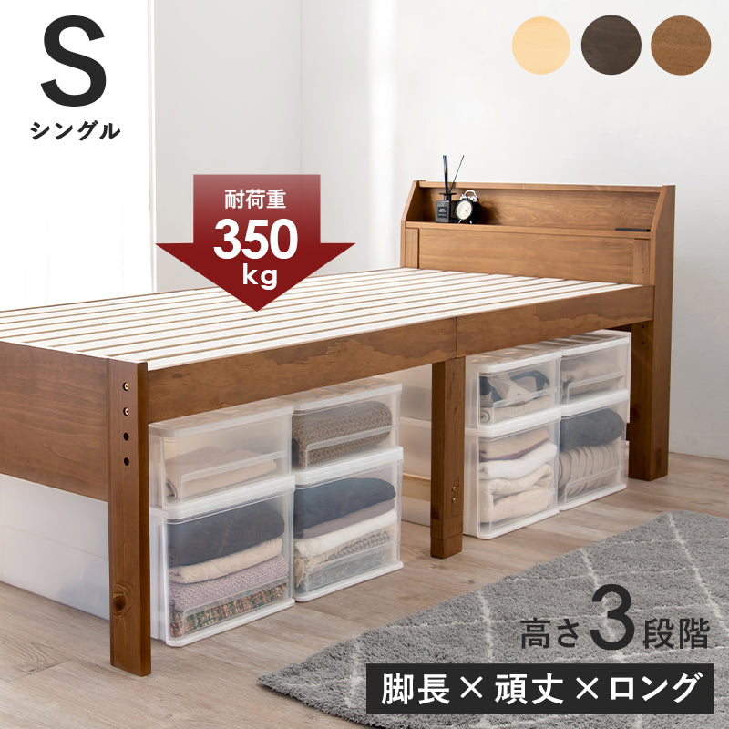 シングルミドルベッド-MB- 98×225×93cm フレームカラー ナチュラル