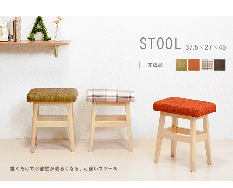 スツール-VH-角脚