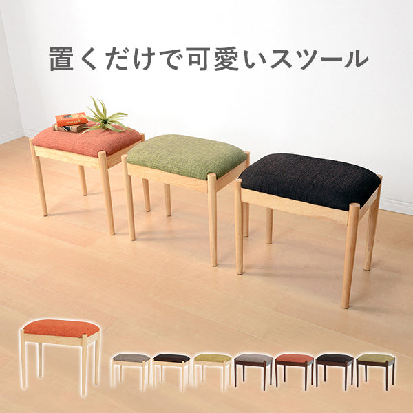 スツール-VH- 46×31×43cm フレームカラー・座面カラー ブラウン/グリーン