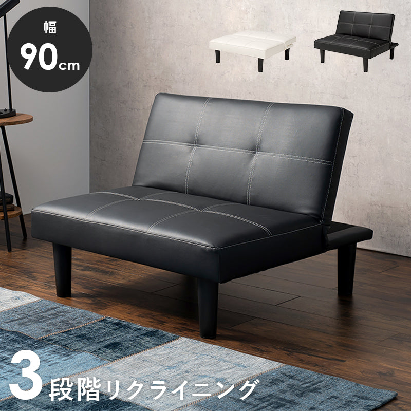 ソファ-LSF 90×86×68cm 座面カラー ブラック