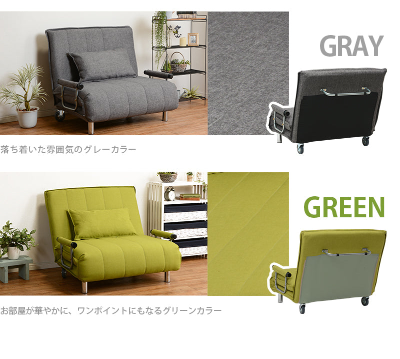 ソファベッド(グラーテ)
