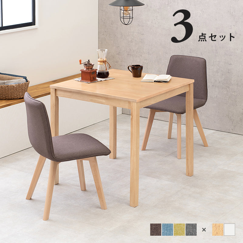 ダイニング3点セット-SH-チェア×2 75×75×72cm フレームカラー・座面カラー ナチュラル/グリーン