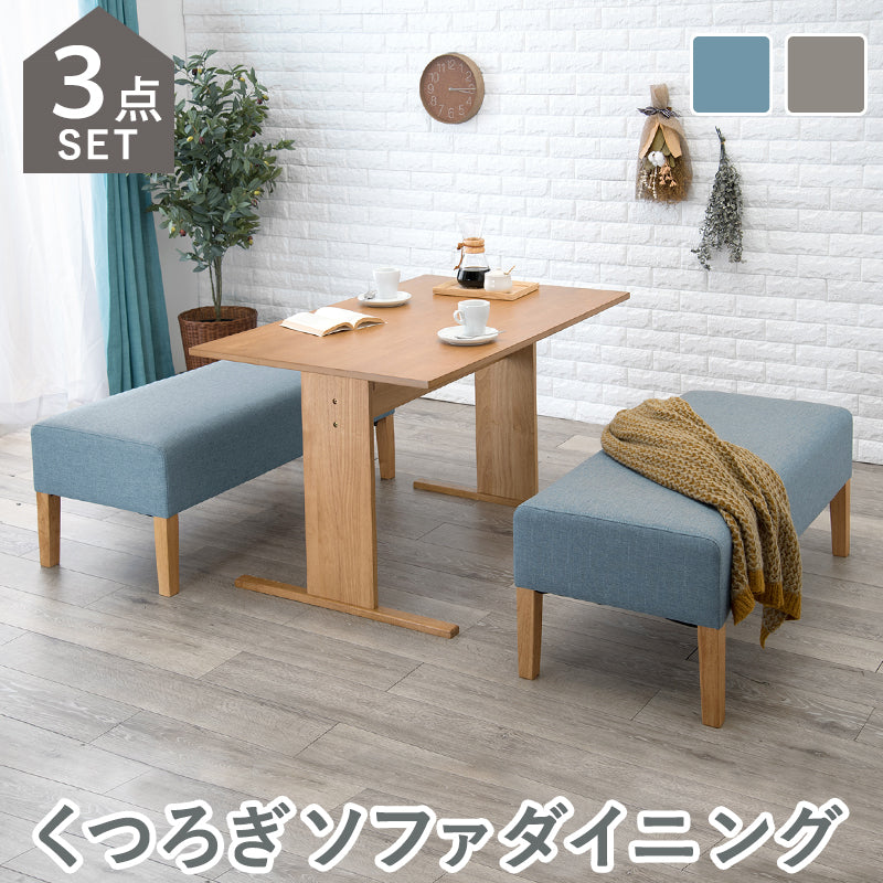 ダイニング3点セット-SH-ベンチ×2 75×75×72cm 座面カラー ブルー