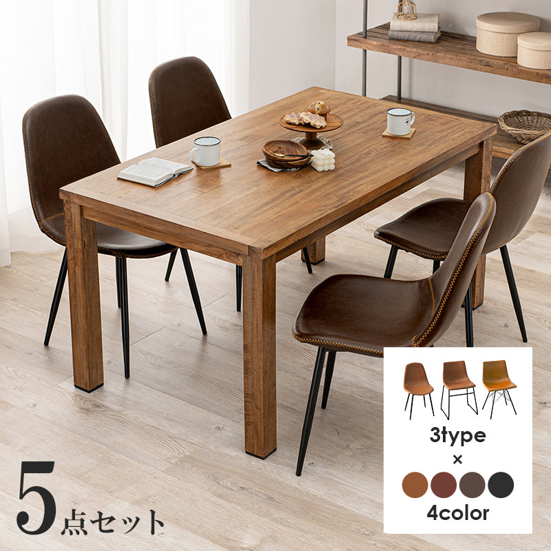 ダイニング5点セット-RT-木脚/Aタイプ 140×80×72cm 座面カラー ダークブラウン
