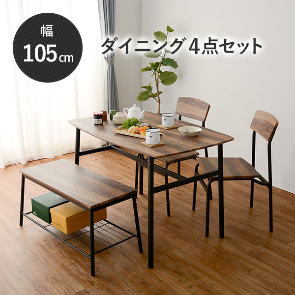 ダイニングセット-4894 ダイニングセット 105×70×70.5cm フレームカラー ブラウン