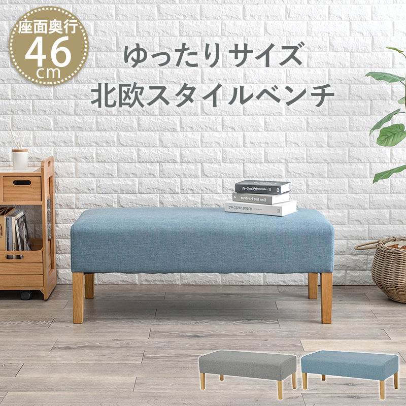 ダイニングベンチ-FL- 105×47×42cm 座面カラー ライトグレー