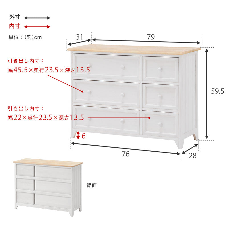 チェスト-MCH52ロータイプ