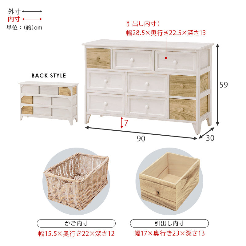 チェスト-MCH-幅90cm