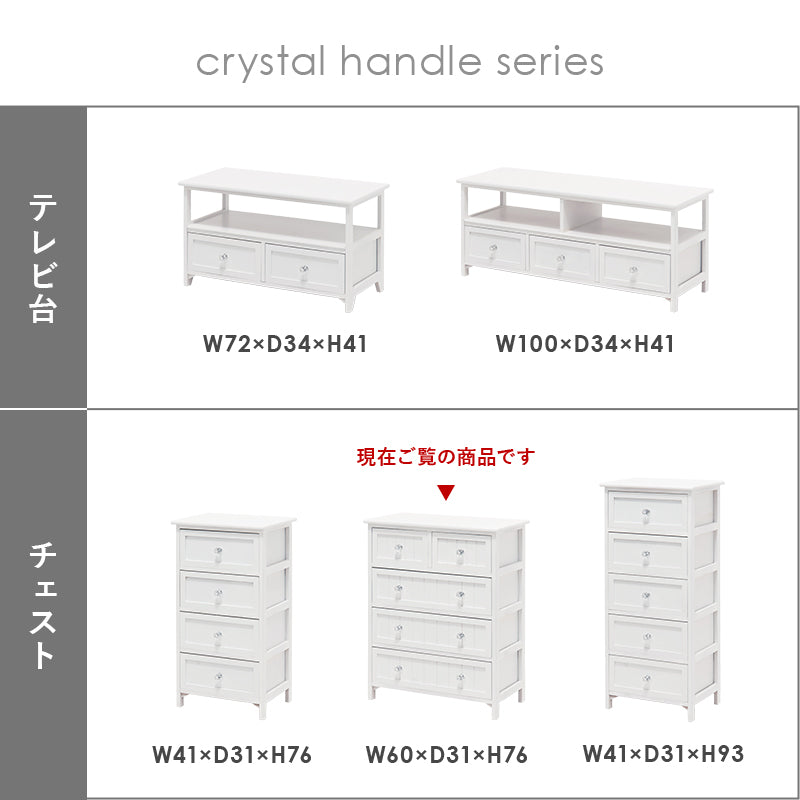 チェスト-MCH-ホワイトクリスタル