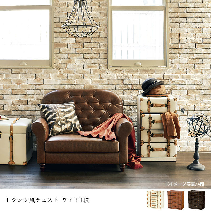 チェスト-MCHワイド-トランク風