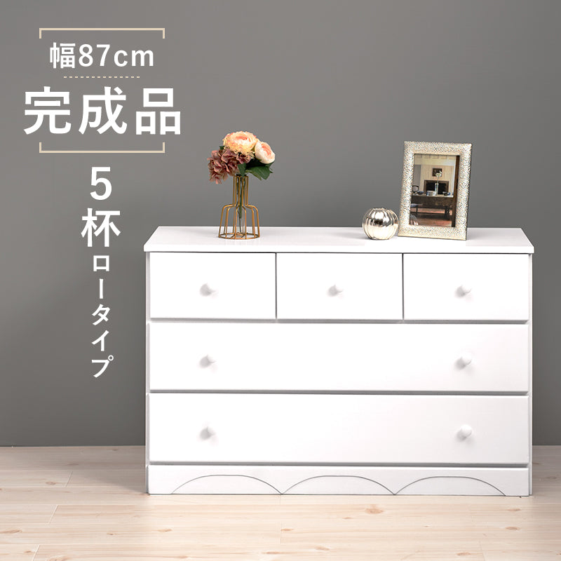 チェスト-MCH-丸取っ手ワイド 5杯 87×37×55cm 本体カラー ホワイト
