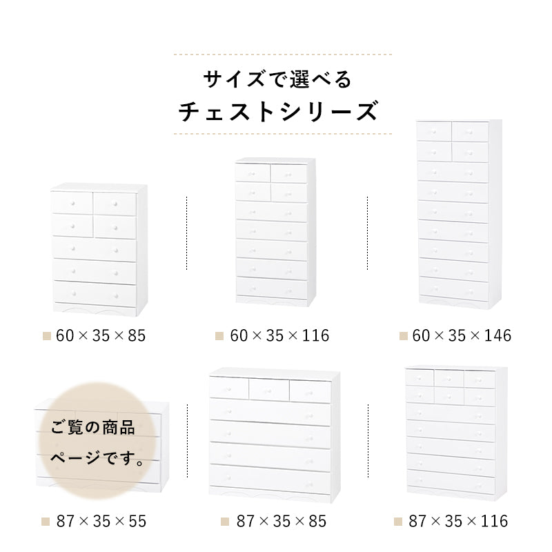 チェスト-MCH-丸取っ手ワイド