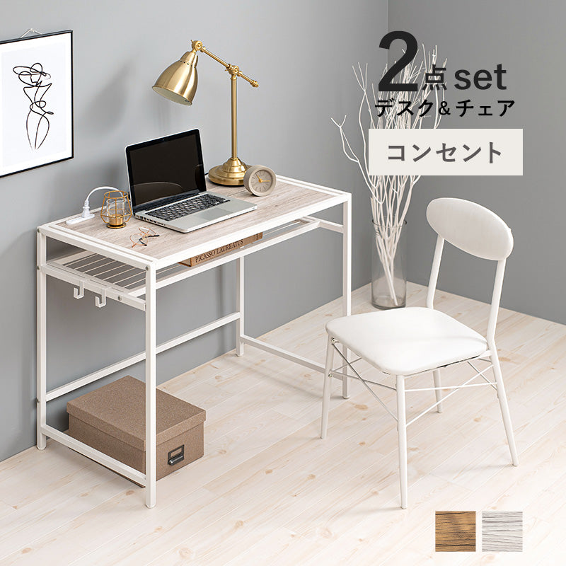 デスクチェアセット-LDC-棚付き 90×50×72
cm フレームカラー ブラウン