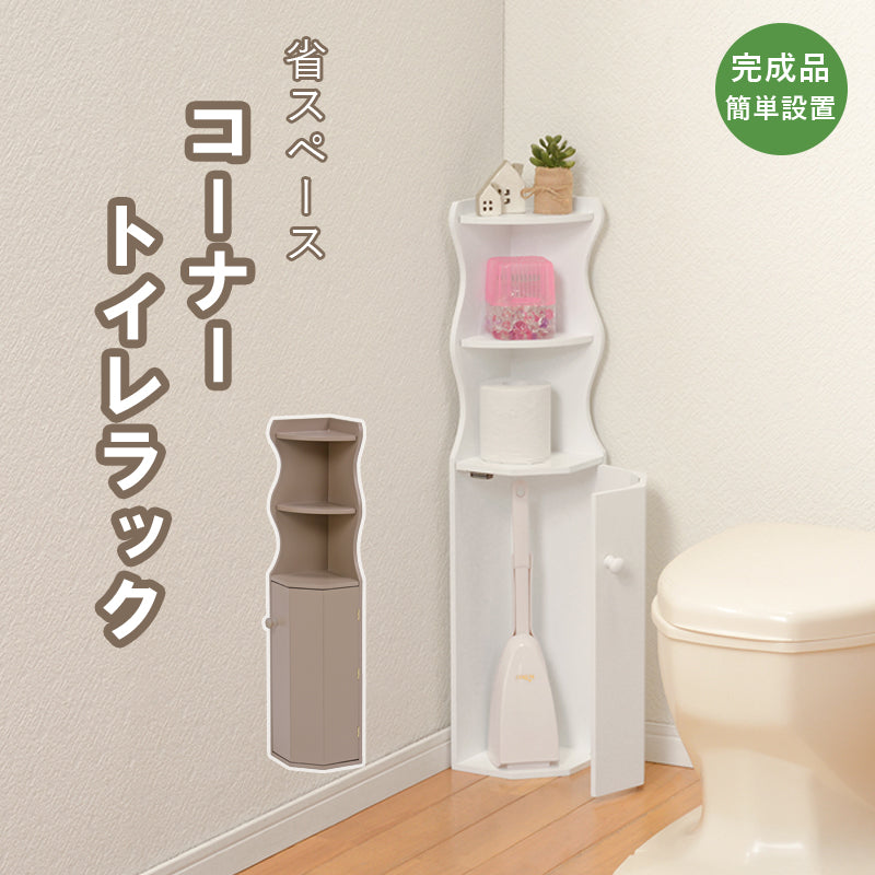 トイレラック-MTR 16×16×80cm 本体カラー ホワイト