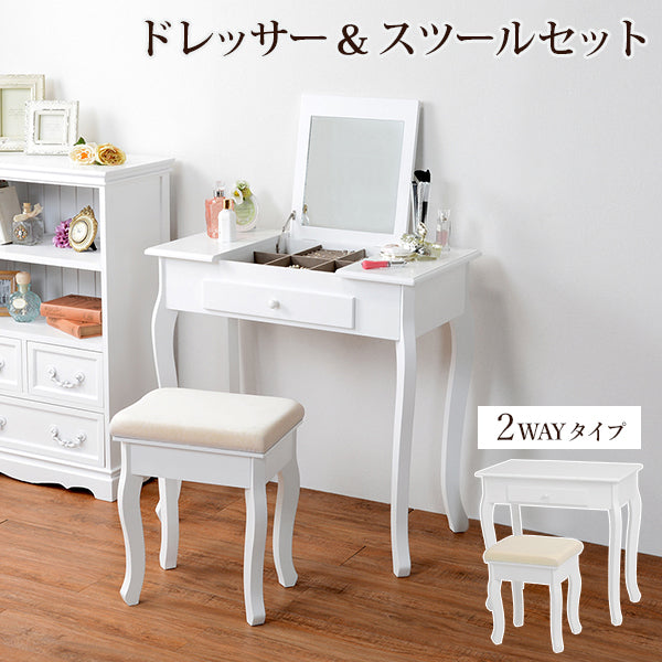 ドレッサー-MD-2way 75×40×73.5cm フレームカラー ホワイト