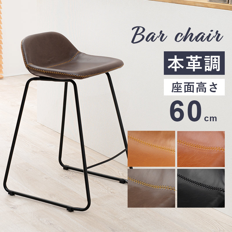 バーチェア-LC-チェア背もたれ低めタイプ 48×48.5×75.5cm 座面カラー ブラック