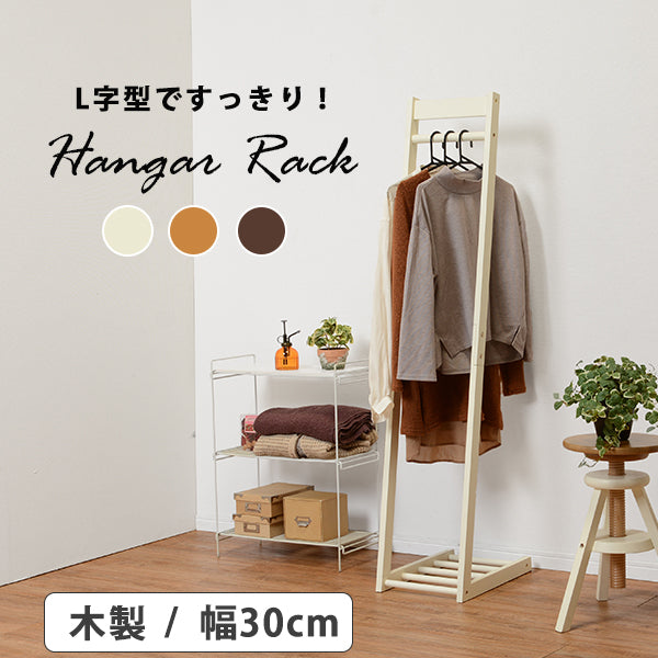 ハンガーラック-VR-L字型 30×45×150cm 本体カラー ライトブラウン