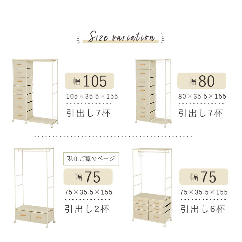 ハンガーラック-引出し2杯付き