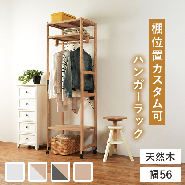 ハンガーラック-天板付き 77×40×176cm 本体カラー Lブラウン