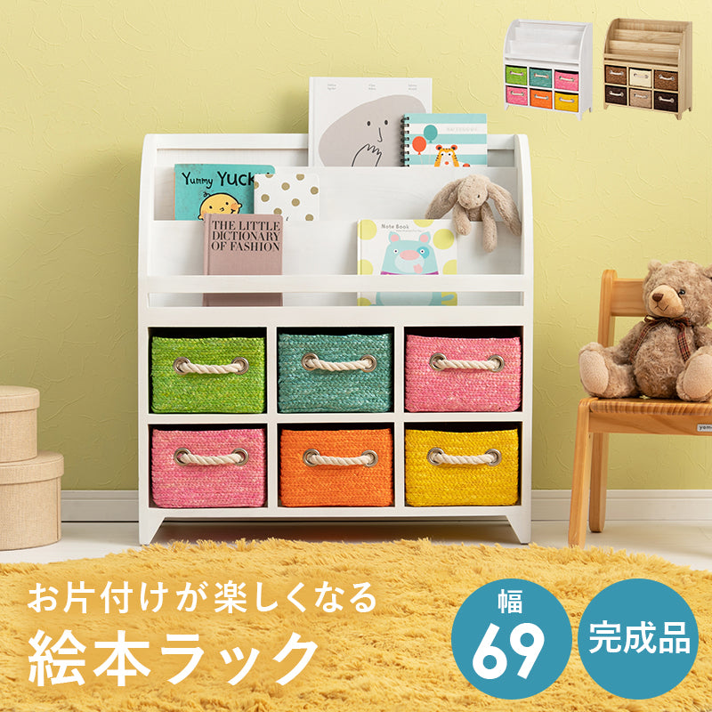 ブックラック-MCC-ワイド 69×27×72cm 本体カラー アンティークホワイト