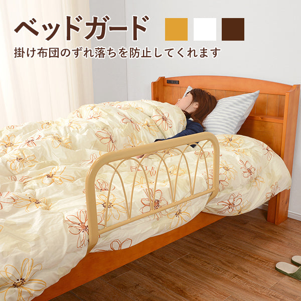 ベッドガード-KH- 60×43×37cm フレームカラー ベージュ