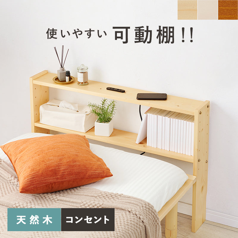ヘッドボード-WH- 98×15×66cm フレームカラー ナチュラル