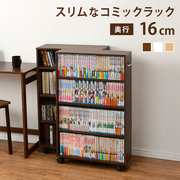 マガジンラック-RCC-4段 55×21×88.5cm 本体カラー ホワイト