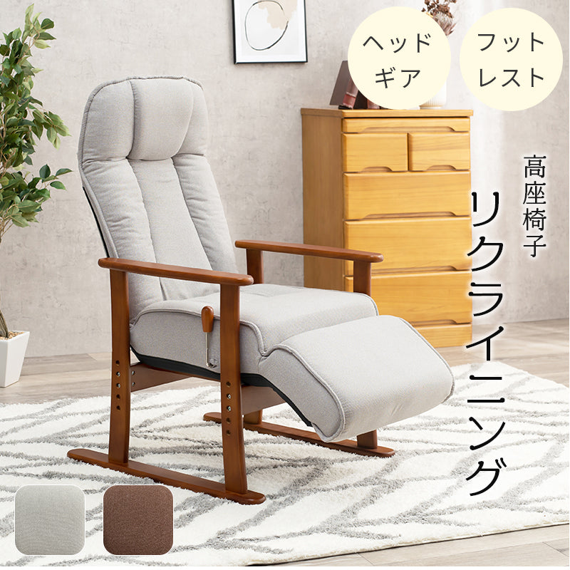 高座椅子-LZ-フットレスト 63×77×109cm 座面カラー グレー