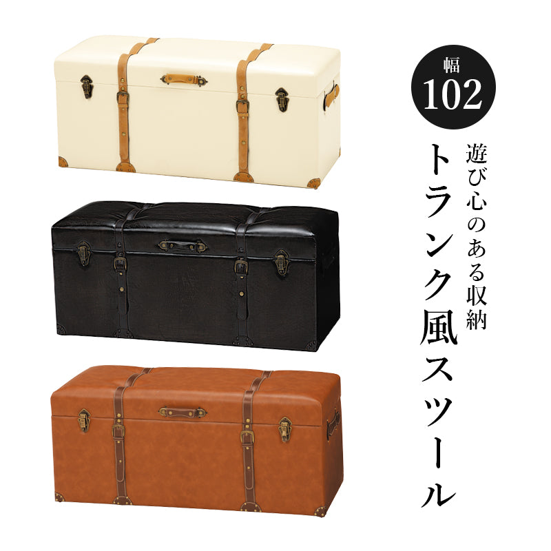収納スツール-MC-幅102cm 102×40×46cm 本体カラー アイボリー
