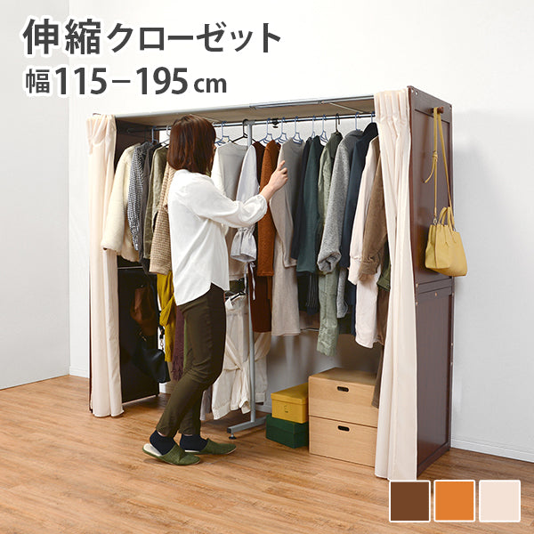 伸縮クローゼット-VR-ナチュラルテイスト 115×55×170cm 本体カラー ホワイトウォッシュ