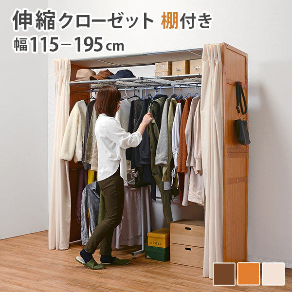 伸縮クローゼット-VR-上棚付き 115×55×194cm 本体カラー ホワイトウォッシュ