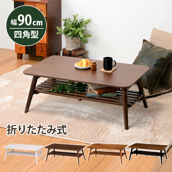 折れ脚テーブル-MT-天板長方形-棚付き 90×50×35cm フレームカラー ホワイトウォッシュ