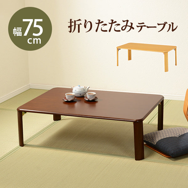 折れ脚テーブル-VT-コンパクト収納 105×75×32cm フレームカラー ダークブラウン