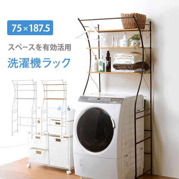 洗濯機ラック-KCC-エレガント 75×42×187.5cm 本体カラー ナチュラル