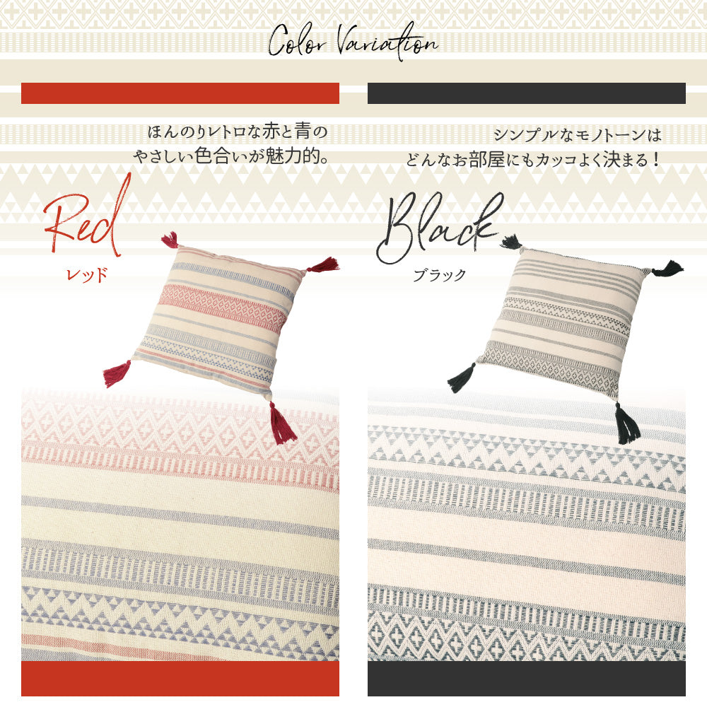 インド綿背当てクッション テラ