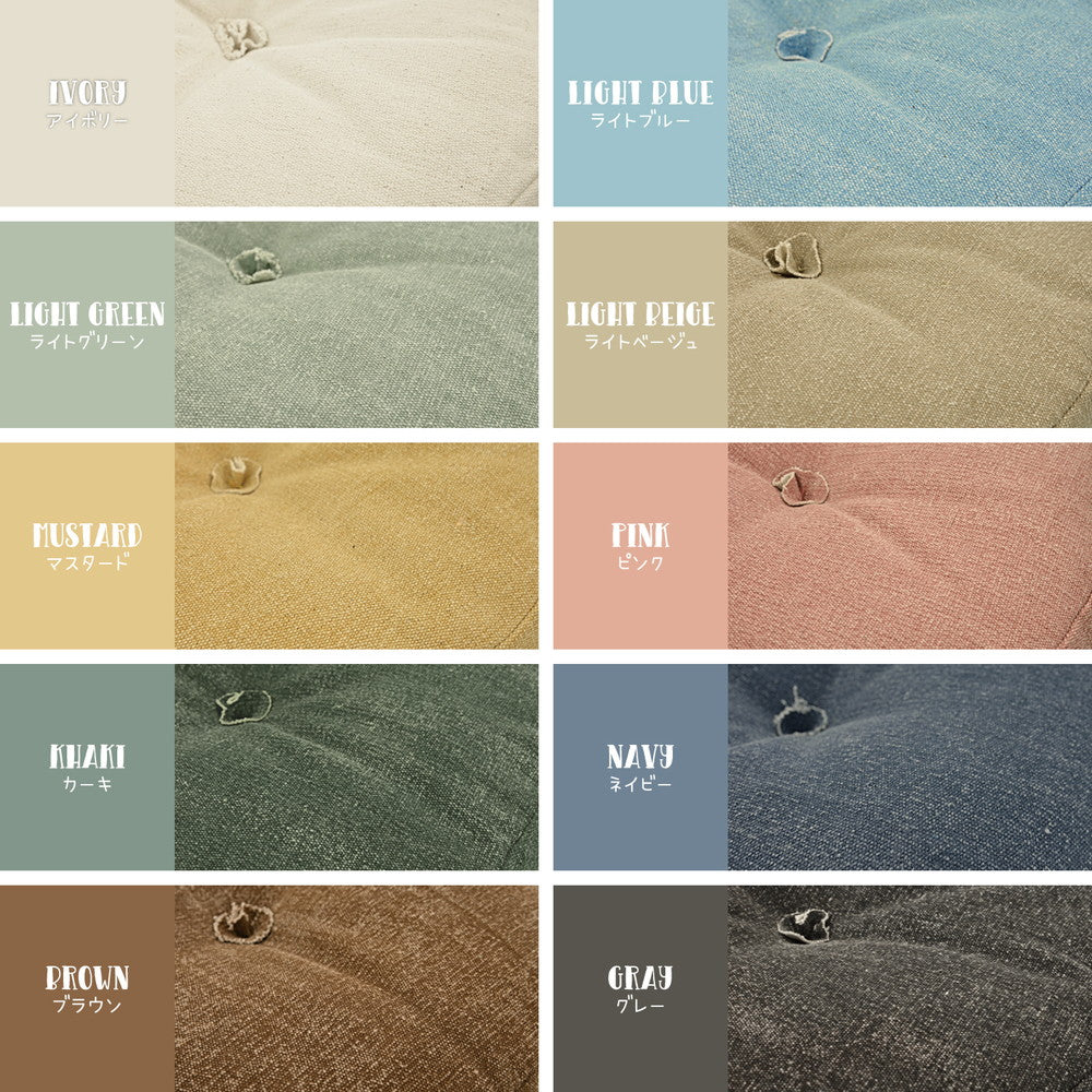 カラーが選べる フロアラウンドクッション