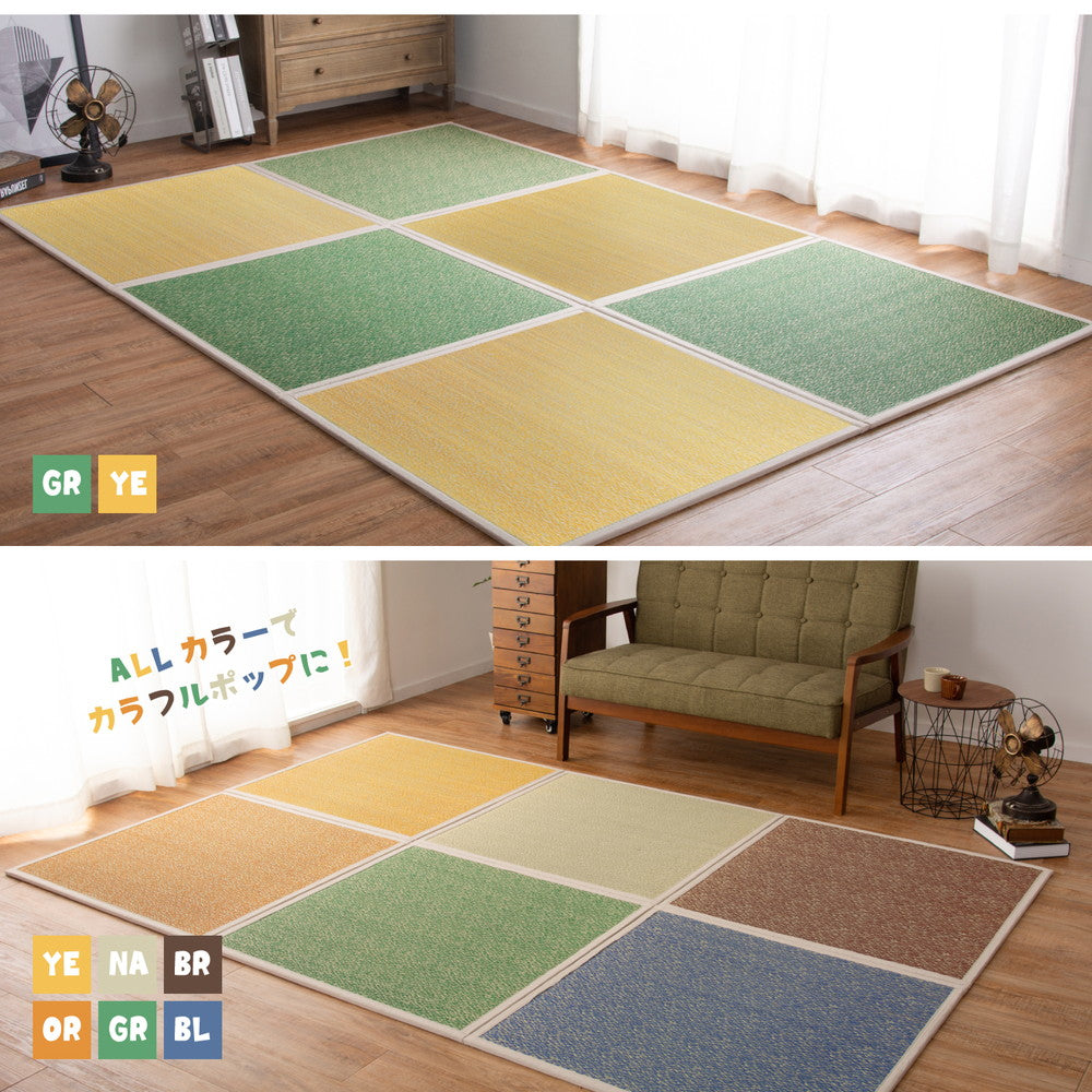 カラーの選べる置き畳 シャイン