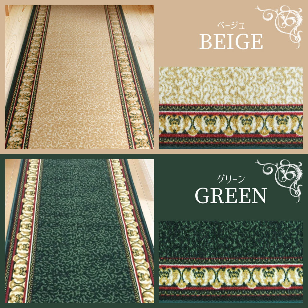 タフトプリント廊下敷き アイラス