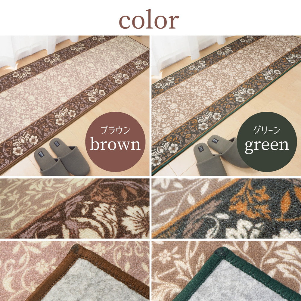 タフトプリント廊下敷き エレガンス